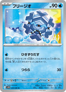Image for Cryogonal (030/086) (SV11B: Black Bolt) (SV11B) - Pokemon Japan