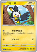 Image for Emolga (032/086) (SV11B: Black Bolt) (SV11B) - Pokemon Japan