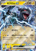 Image for Zekrom ex (037/086) (SV11B: Black Bolt) (SV11B) - Pokemon Japan