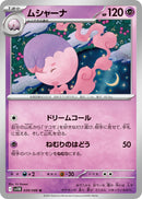 Image for Musharna (039/086) (SV11B: Black Bolt) (SV11B) - Pokemon Japan