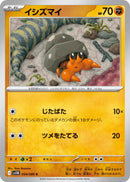 Image for Dwebble (054/086) (SV11B: Black Bolt) (SV11B) - Pokemon Japan