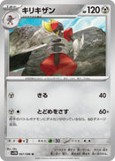 Image for Bisharp (067/086) (SV11B: Black Bolt) (SV11B) - Pokemon Japan