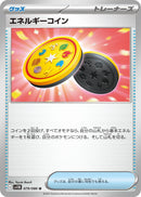 Image for Energy Coin (079/086) (SV11B: Black Bolt) (SV11B) - Pokemon Japan