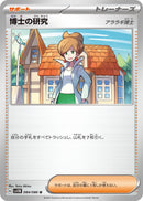 Image for Professor's Research (084/086) (SV11B: Black Bolt) (SV11B) - Pokemon Japan