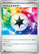 Image for Prism Energy (086/086) (SV11B: Black Bolt) (SV11B) - Pokemon Japan