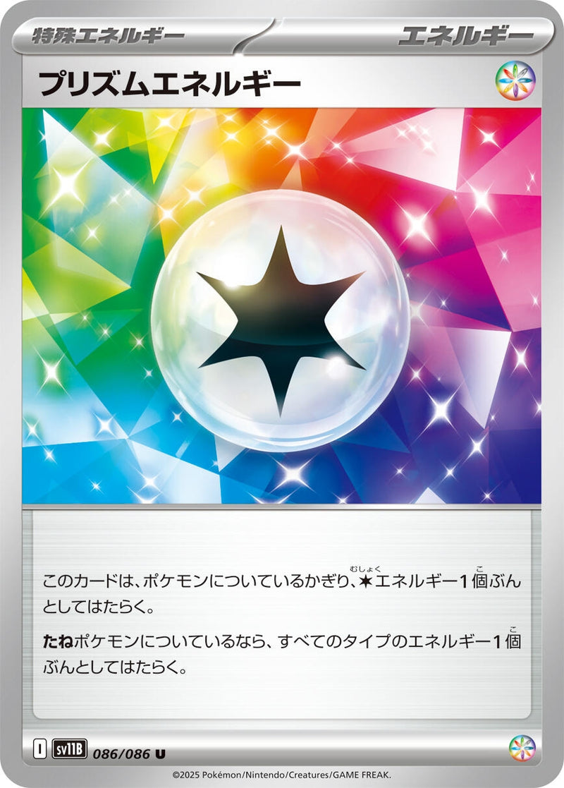 Image for Prism Energy (086/086) (SV11B: Black Bolt) (SV11B) - Pokemon Japan