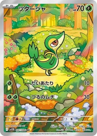 Snivy (087/086) (SV11B: Black Bolt) (SV11B) Pokemon Japan