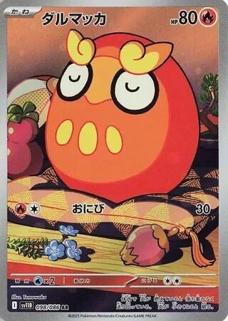 Image for Darumaka (098/086) (SV11B: Black Bolt) (SV11B) - Pokemon Japan