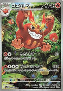 Image for Darmanitan (099/086) (SV11B: Black Bolt) (SV11B) - Pokemon Japan