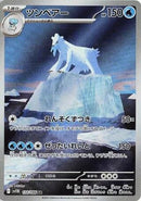 Image for Beartic (114/086) (SV11B: Black Bolt) (SV11B) - Pokemon Japan