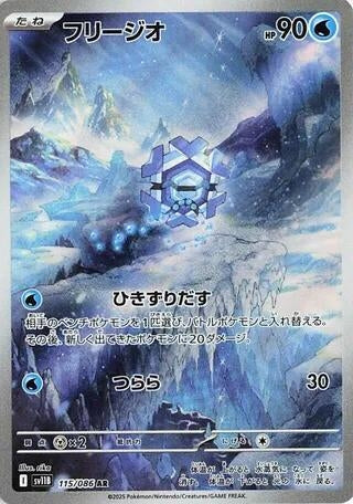 Image for Cryogonal (115/086) (SV11B: Black Bolt) (SV11B) - Pokemon Japan