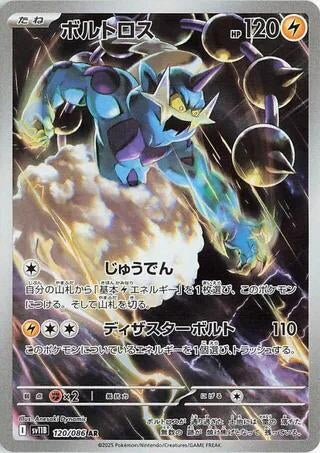 Image for Thundurus (120/086) (SV11B: Black Bolt) (SV11B) - Pokemon Japan