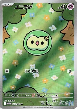 Image for Solosis (123/086) (SV11B: Black Bolt) (SV11B) - Pokemon Japan