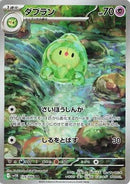 Image for Duosion (124/086) (SV11B: Black Bolt) (SV11B) - Pokemon Japan