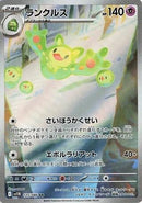 Image for Reuniclus (125/086) (SV11B: Black Bolt) (SV11B) - Pokemon Japan