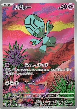 Elgyem (126/086) (SV11B: Black Bolt) (SV11B) Pokemon Japan