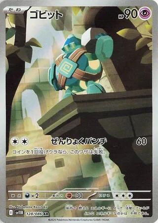 Image for Golett (128/086) (SV11B: Black Bolt) (SV11B) - Pokemon Japan