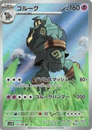 Image for Golurk (129/086) (SV11B: Black Bolt) (SV11B) - Pokemon Japan