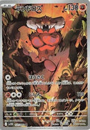 Image for Landorus (137/086) (SV11B: Black Bolt) (SV11B) - Pokemon Japan