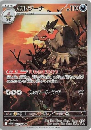 Image for Mandibuzz (145/086) (SV11B: Black Bolt) (SV11B) - Pokemon Japan