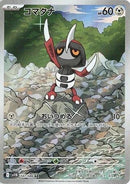Image for Pawniard (147/086) (SV11B: Black Bolt) (SV11B) - Pokemon Japan