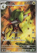 Image for Fraxure (151/086) (SV11B: Black Bolt) (SV11B) - Pokemon Japan