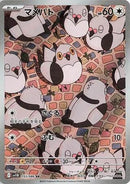 Pidove (153/086) (SV11B: Black Bolt) Pokemon Japan
