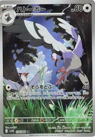Image for Tranquill (154/086) (SV11B: Black Bolt) (SV11B) - Pokemon Japan