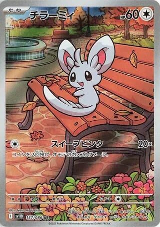 Minccino (157/086) (SV11B: Black Bolt) (SV11B) Pokemon Japan