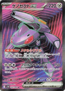 Image for Genesect ex (164/086) (SV11B: Black Bolt) (SV11B) - Pokemon Japan