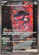 Image for Genesect ex (172/086) (SV11B: Black Bolt) (SV11B) - Pokemon Japan