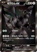 Image for Zekrom ex (174/086) (SV11B: Black Bolt) (SV11B) - Pokemon Japan