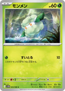 Image for Cottonee (004/086) (SV11W: White Flare) (SV11W) - Pokemon Japan