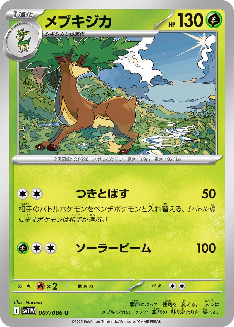 Image for Sawsbuck (007/086) (SV11W: White Flare) (SV11W) - Pokemon Japan