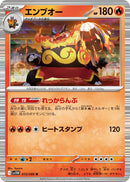 Image for Emboar (013/086) (SV11W: White Flare) (SV11W) - Pokemon Japan