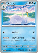 Image for Swanna (023/086) (SV11W: White Flare) (SV11W) - Pokemon Japan