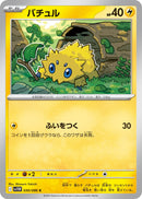 Image for Joltik (030/086) (SV11W: White Flare) (SV11W) - Pokemon Japan