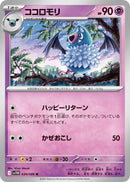 Image for Swoobat (034/086) (SV11W: White Flare) (SV11W) - Pokemon Japan