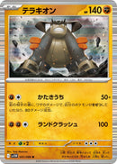Image for Terrakion (051/086) (SV11W: White Flare) (SV11W) - Pokemon Japan
