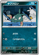 Image for Trubbish (056/086) (SV11W: White Flare) (SV11W) - Pokemon Japan