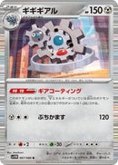Klinklang (067/086) (SV11W: White Flare) (SV11W) Pokemon Japan