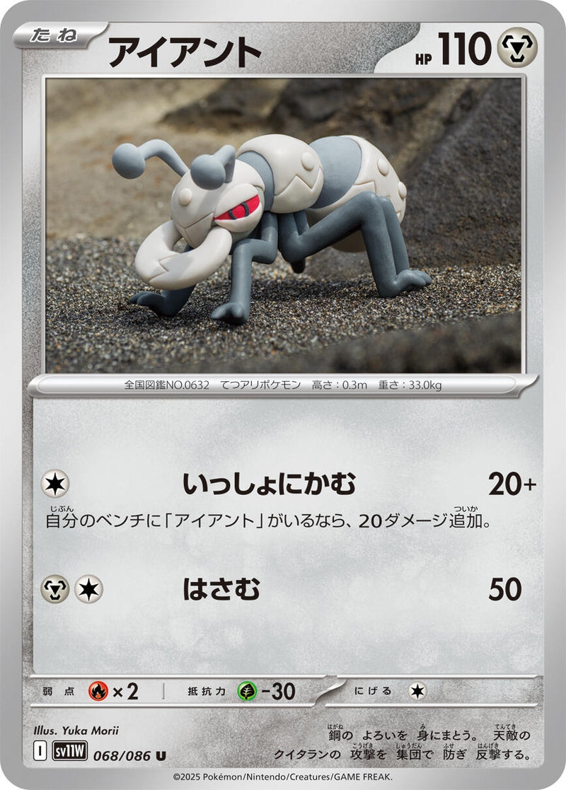 Image for Durant (068/086) (SV11W: White Flare) (SV11W) - Pokemon Japan