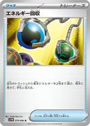 Image for Energy Retrieval (079/086) (SV11W: White Flare) (SV11W) - Pokemon Japan