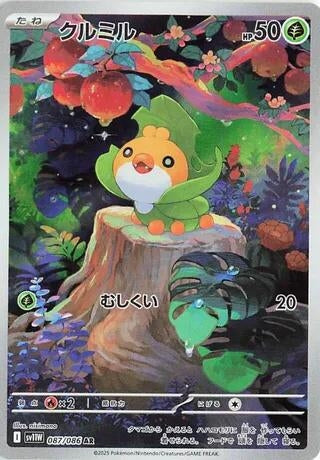 Image for Sewaddle (087/086) (SV11W: White Flare) (SV11W) - Pokemon Japan