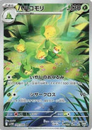 Image for Leavanny (089/086) (SV11W: White Flare) (SV11W) - Pokemon Japan