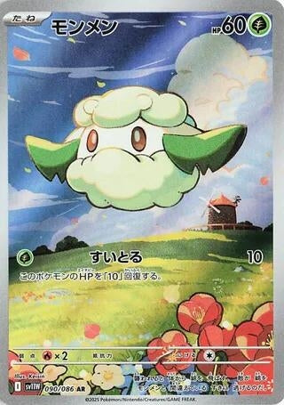 Image for Cottonee (090/086) (SV11W: White Flare) (SV11W) - Pokemon Japan