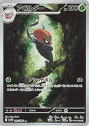 Accelgor (094/086) (SV11W: White Flare) (SV11W) Pokemon Japan