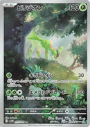 Image for Virizion (095/086) (SV11W: White Flare) (SV11W) - Pokemon Japan