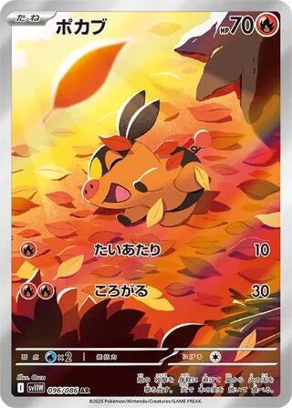 Image for Tepig (096/086) (SV11W: White Flare) (SV11W) - Pokemon Japan