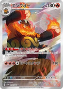 Image for Emboar (098/086) (SV11W: White Flare) (SV11W) - Pokemon Japan
